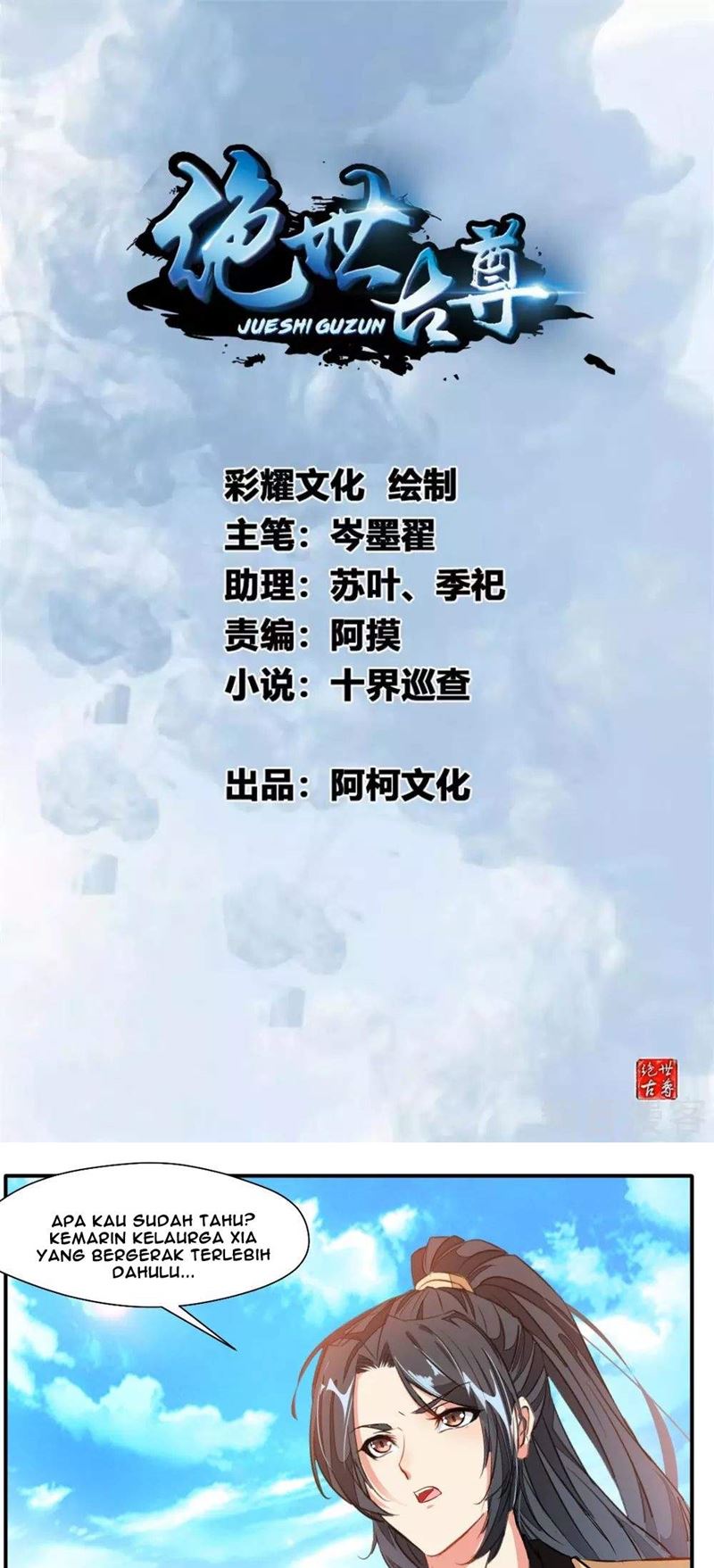Jueshi Guzun (Peerless Ancient) Chapter 33 Gambar 2